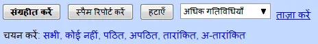 gmail hindi